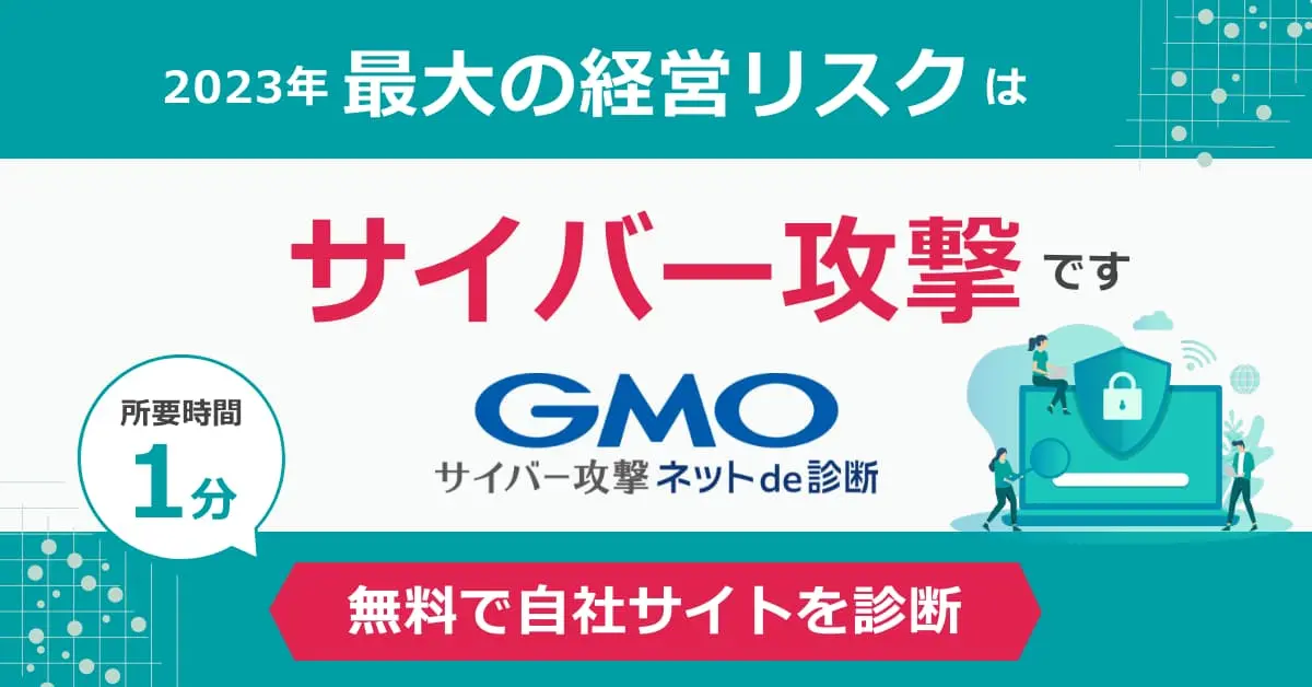 購入者様へ＜GMO後払い＞ | GMOペイメントサービス株式会社